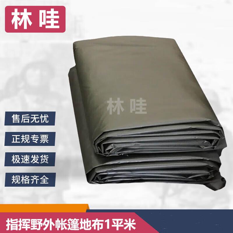 Outdoor Tent Groundsheet  Tarp