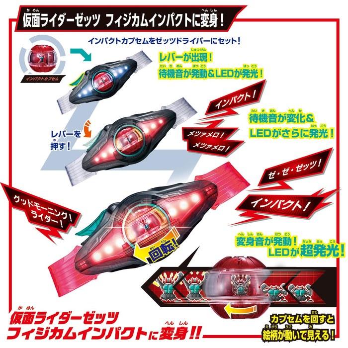 BANDAI Kamen Rider Zets Transformation Belt DX Zets Driver Small