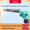 48/88F Lithium Battery High-Power Hair Dryer & Dust Blower - Industrial Rechargeable Dust Remover with Blow & Suck Function