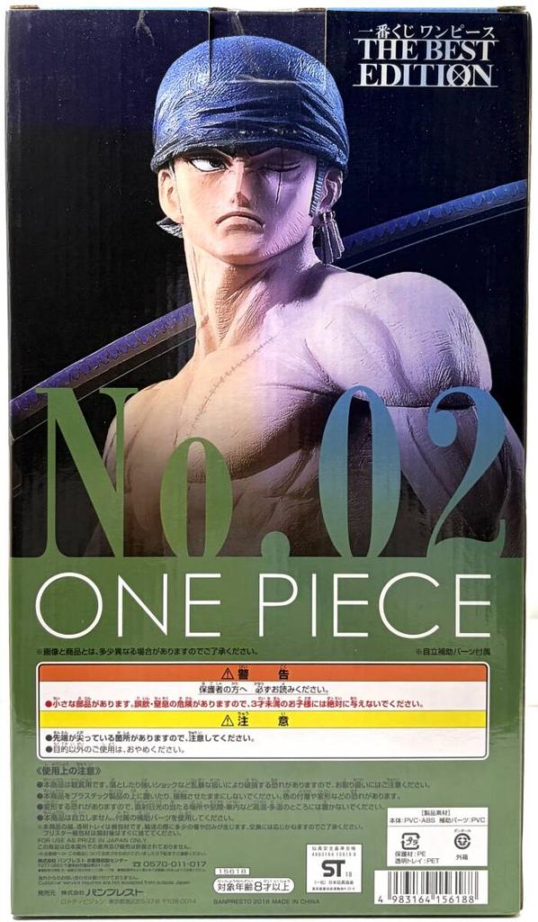 Banpresto Ichiban Kuji One Piece THE EDITION Prize B Zoro Figure MASTERLISE It Brand New Unopened No. 02 Buy Now