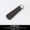 Leather Pull Piece Pendant Bag Wallet Accessories Zipper Head Men'S And Women'S Clothing Zipper Zipper Leather Pull Head