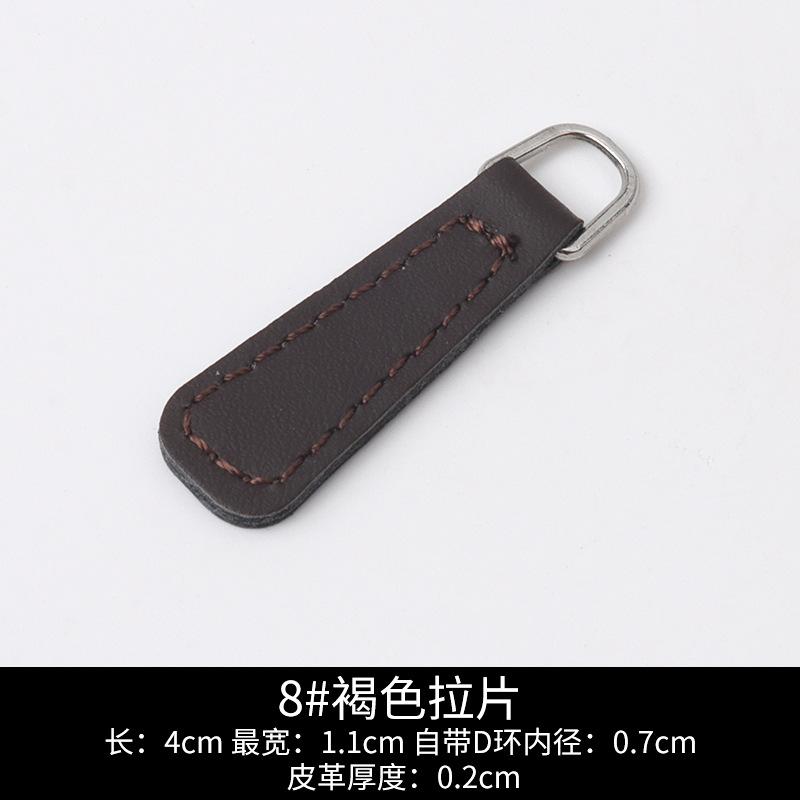 Leather Pull Piece Pendant Bag Wallet Accessories Zipper Head Men'S And Women'S Clothing Zipper Zipper Leather Pull Head
