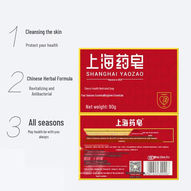 Shanghai Medicinal and Sulfur Soap Bundle