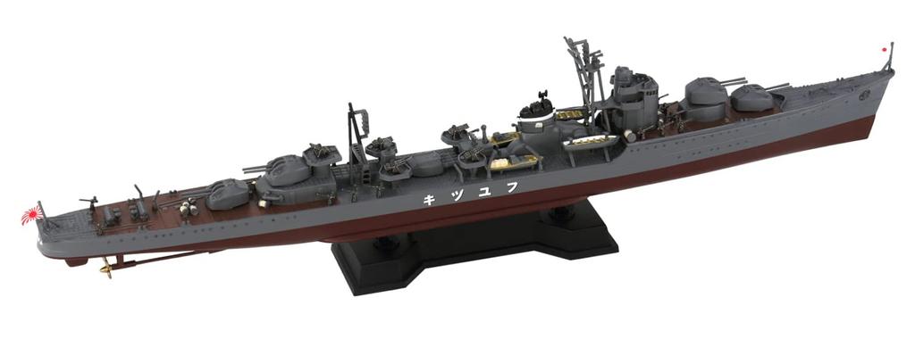 Pit Road Skywave Series Imperial Japanese Navy Destroyer Fuyutsuki 1945 Plastic Model W242 Molded Color 1/700 Akizuki-class