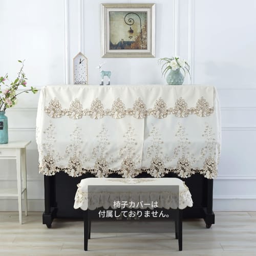 Piano Case/Cover, Upright, Dustproof, Full-Size, Lace, for Upright and Digital Pianos (Off-White)