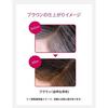 Shiseido Priori Color Conditioner N Brown 230g