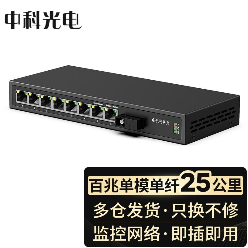 ZK-FE Series 100M Industrial Fiber Optic Transceiver