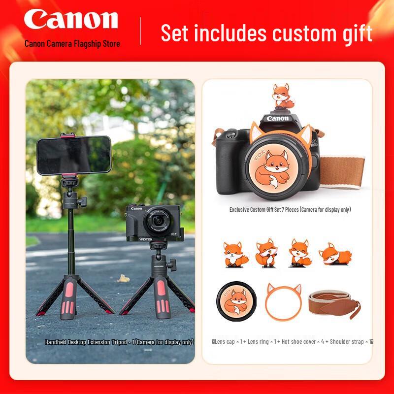 Canon EOS 200D II DSLR Camera Body (CN version)