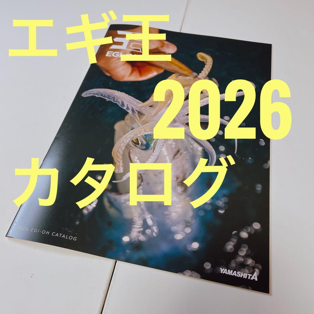 Used King Egi Yamashita 2026 Catalog