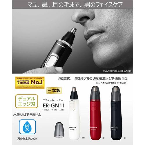 Panasonic Nose Hair Cutter Etiquette Cutter Men's Eyebrow Beard Ear ER-GN11-K