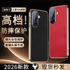 Applicable to Samsung s26ultra mobile phone case light luxury leather protective case s26 + high-end men's and women's new s26 anti-drop