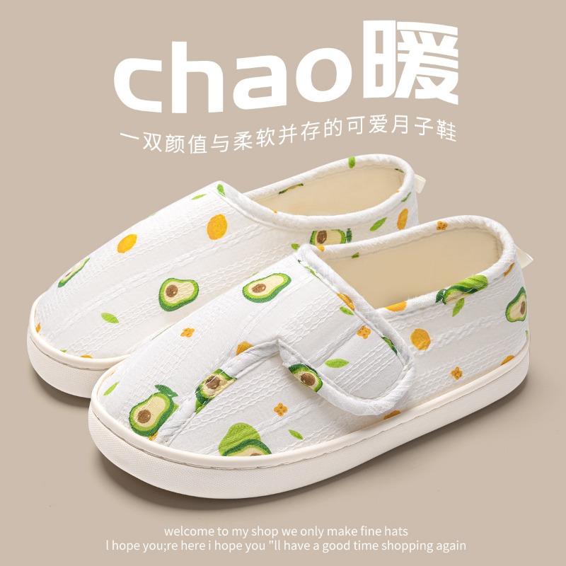 Maternity confinement shoes women's autumn and winter thin bag heel soft sole non-slip maternity postpartum indoor cotton slippers women