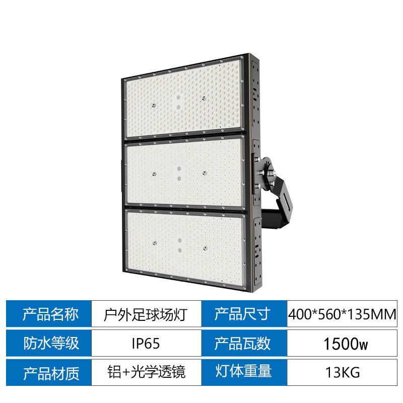 LED Basketball Court Sports Lighting Outdoor Waterproof High-power Outdoor Floodlight Strong Light Engineering Spotlight