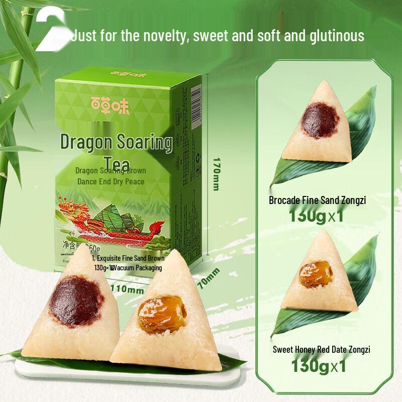 Baicaowei Sweet Zongzi Mixed Pack