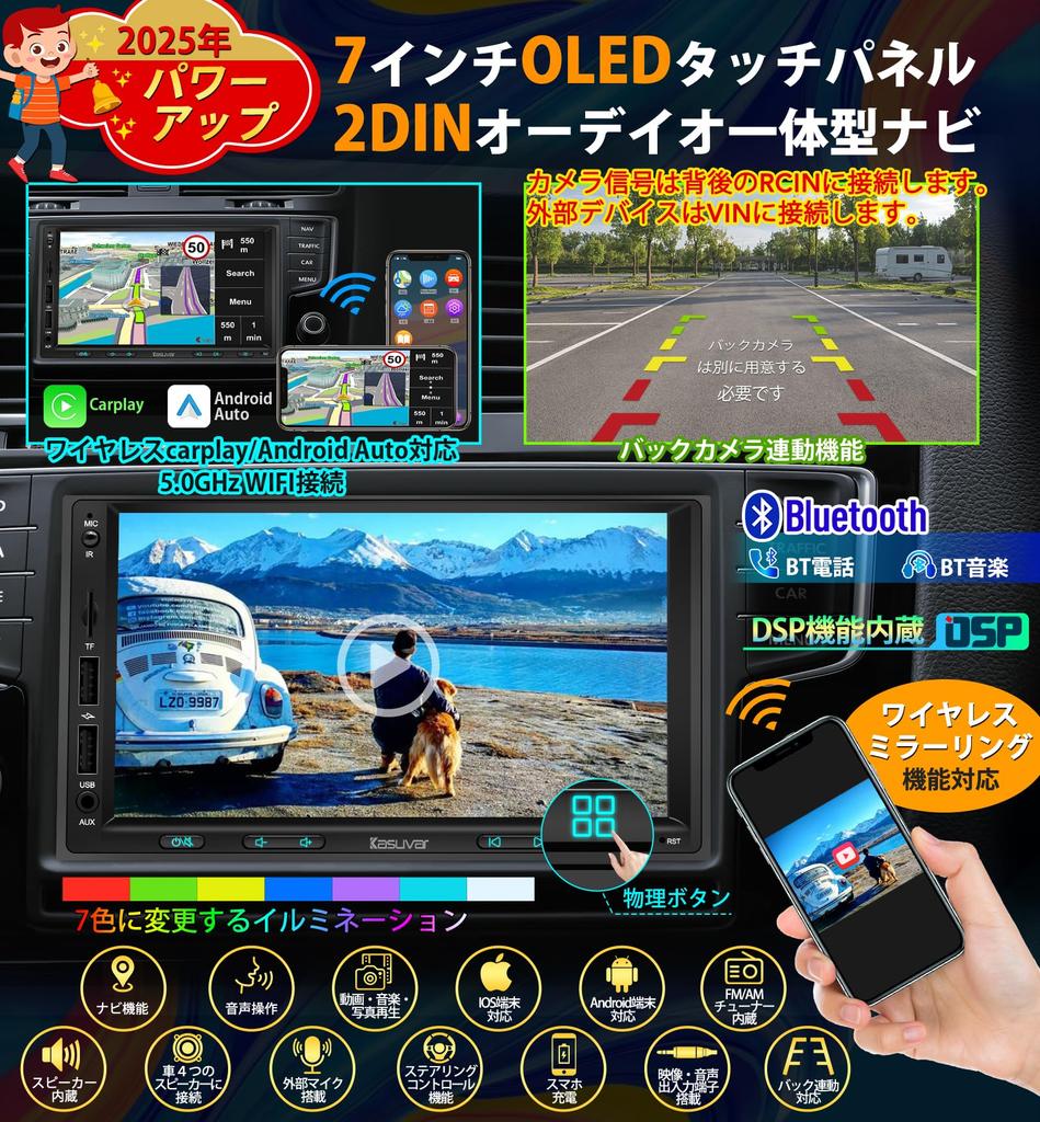 KASUVAR 2DIN 7-inch Car Audio Integrated Navigation System, Wireless CarPlay, Android Auto & Mirrorlink