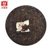 TAETEA 2018yr 7692 Dayi Puer Tea Menghai Batch 1801 Qizi Ripe Puer Shu Puerh