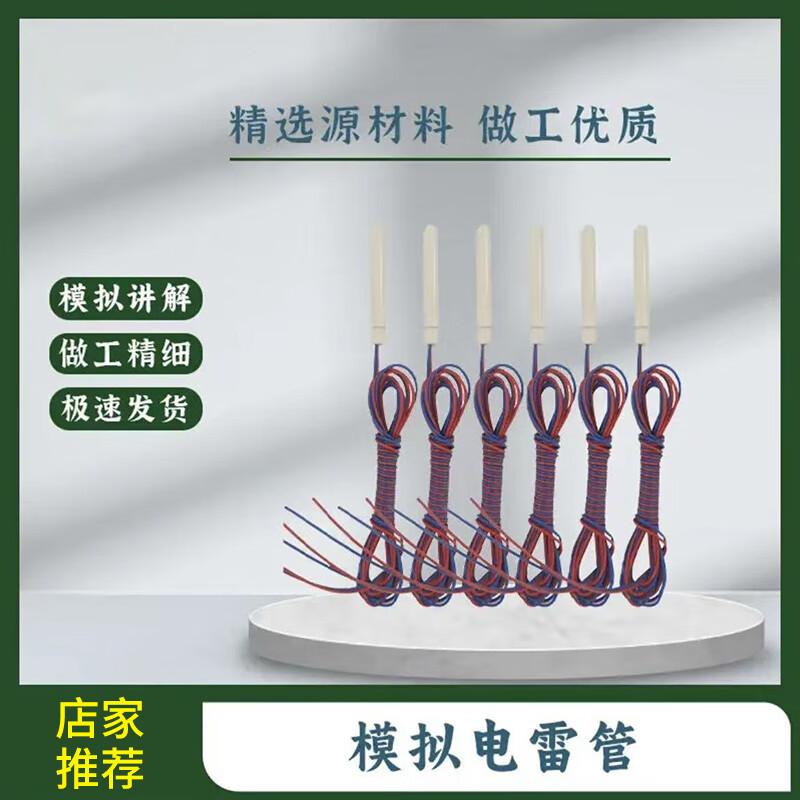 Simulated Plastic Training Detonator