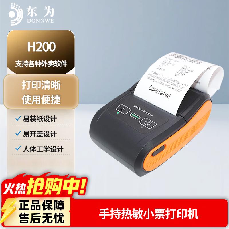 Dongwei Portable & Desktop Thermal Receipt Printer
