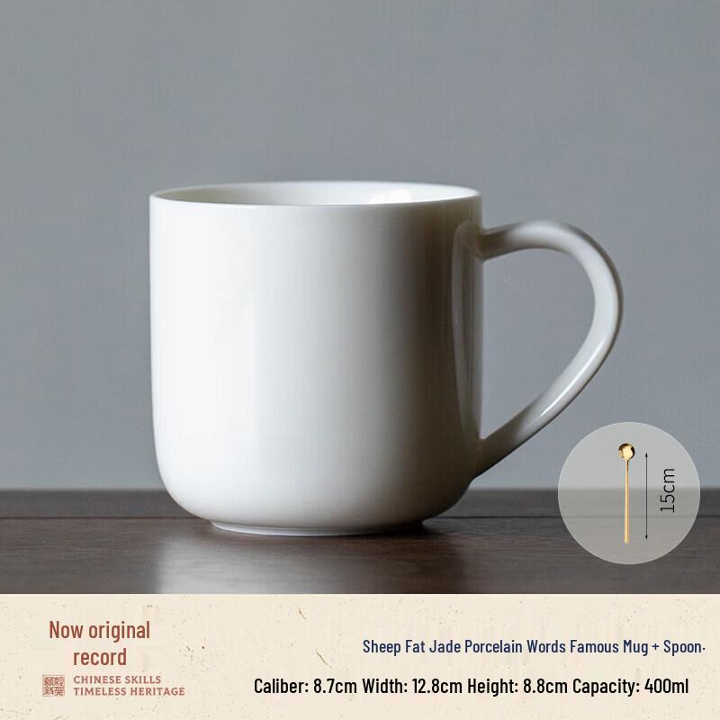 Mutton-fat Jade Porcelain Mug