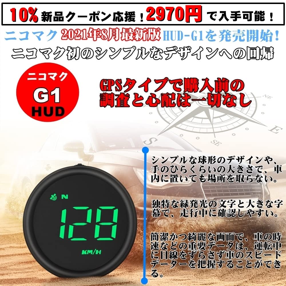 NikoMaku Head-Up-Display Tachometer G1 GPS-Modus HUD Auto
