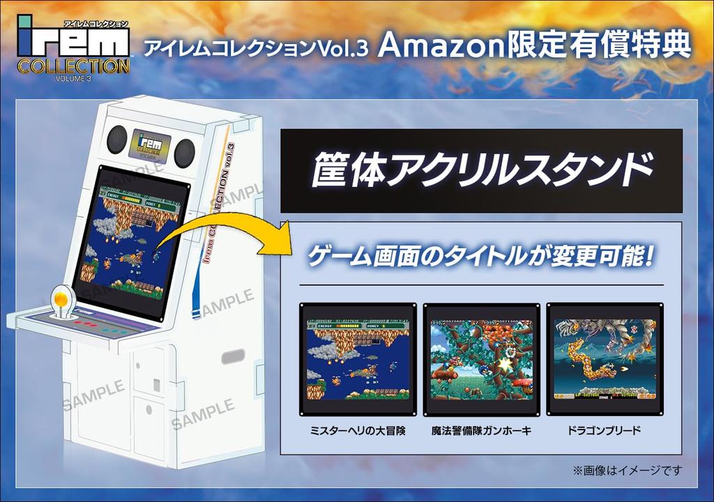 Irem Collection Limited Edition Switch Includes original acrylic arcade cabinet original instruction keychain art book soundtrack set Great Security