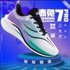 Chitu Trend 3 Professional Flying Electric Men's and Women's Friction Sports Shoes Breathable Carbon Board Sound Wear-resistant Korean Version Casual