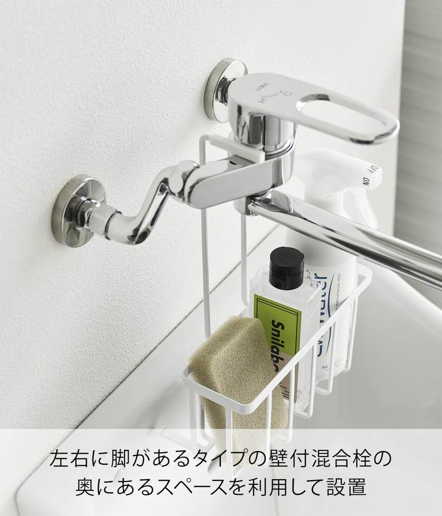 Yamazaki Kule Musluk Depolama x x Deterjan Şişesi Küçük Eşya Depolama 10310 Raf ile, Beyaz, G20.3 D10.6 Y28cm, Sünger, Raf, Kancalar,