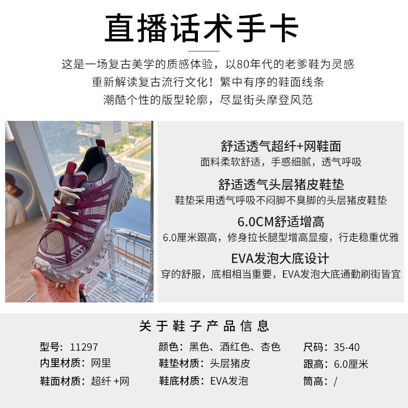 Foam sole dad shoes women's 2025 spring new retro dirty shoes thick sole heightening sports shoes versatile casual shoes
