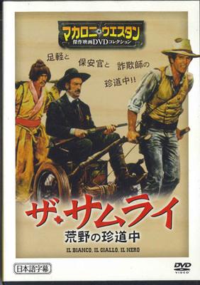 DVD MOVIE - Spaghetti Western Collection23 Il B MWD12B ASAHI SHIMBUN Japan Movies & DVD Used