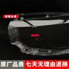 Citroen C3-XR Headlight Cover: Durable, Transparent Front Lampshade Housing Assembly