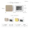 Dretec Clip Timer Study Timer Magnet Yellow