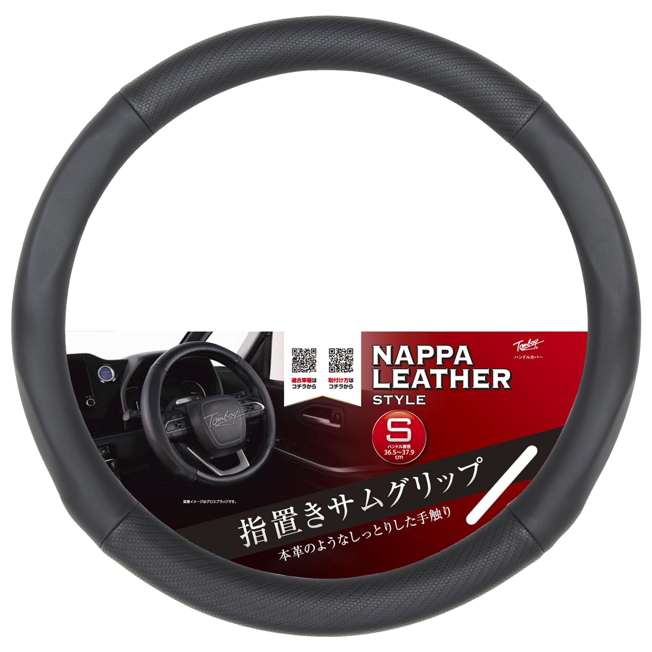 Nishiki Sangyo Tomboy Nappa Leather Steering Wheel Size with a Genuine Leather and Carbon Fiber Matte Cover, Small, Look, Black, NP-8893 чёрный