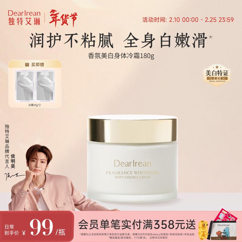 Dear Ilean Fragrance Whitening Body Cream