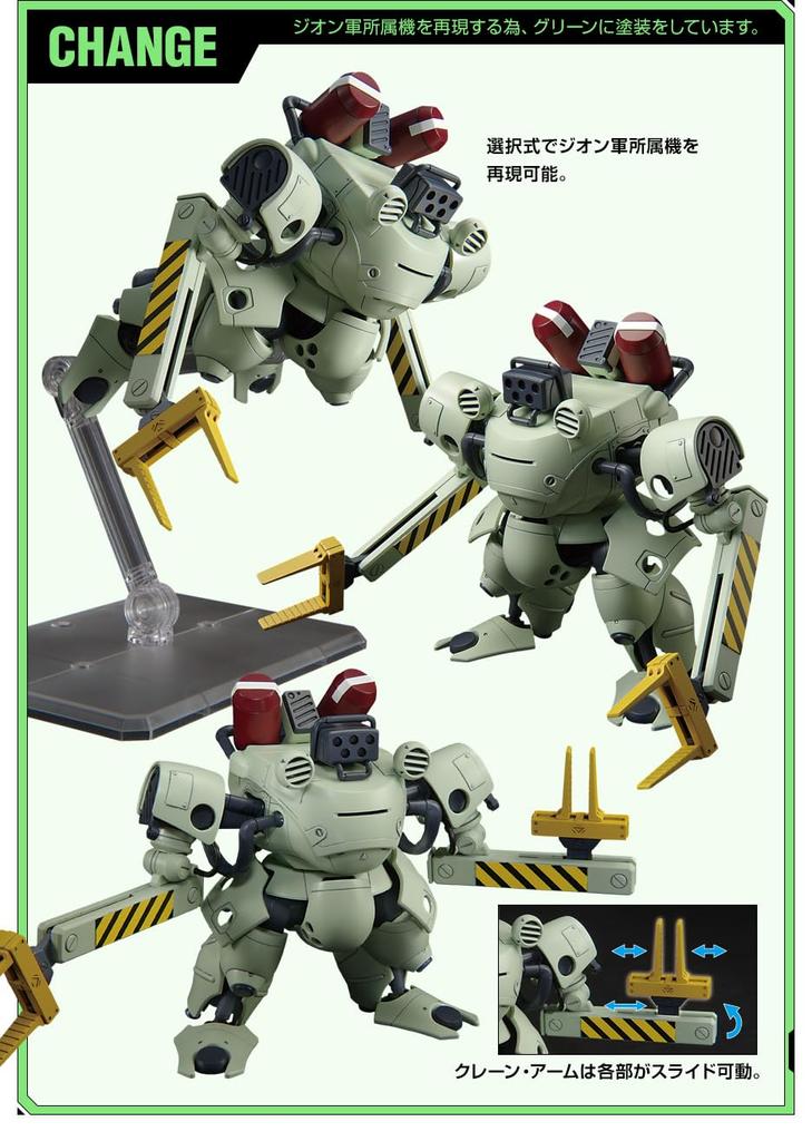 [HG] Base Limited Draken E Mobile Suit 0080 War in the Pocket Plastic Model