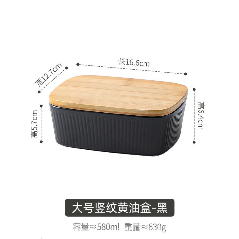 Nordic Vertical Pattern Butter Box Rectangular Sealed Butter Box Wooden Lid Fresh-keeping Cheese Box Kitchen Butter Plates