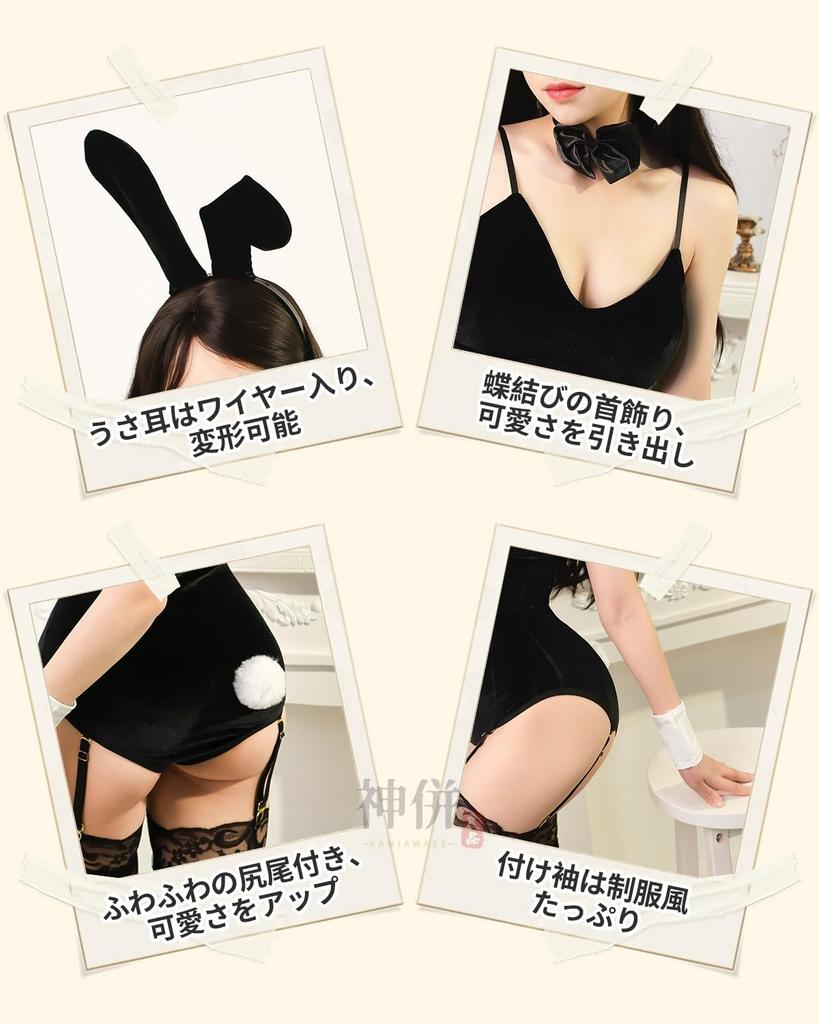 Bunny Girl Cosplay Sexy Cute Bunny Perfect for Costume Costume and Photoshoots Three Sizes Bunnygirl [Excellent Quality] 6-Piece Set, & Costume,