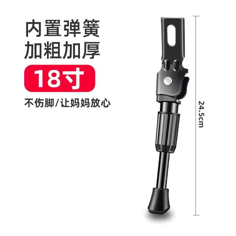 Huntmaster Universal Adjustable Children Bicycle Foot Support Bracket Accessories