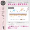 Primavista Style Lock Eyebrow Liquid NB [Eyebrow] [Liquid]