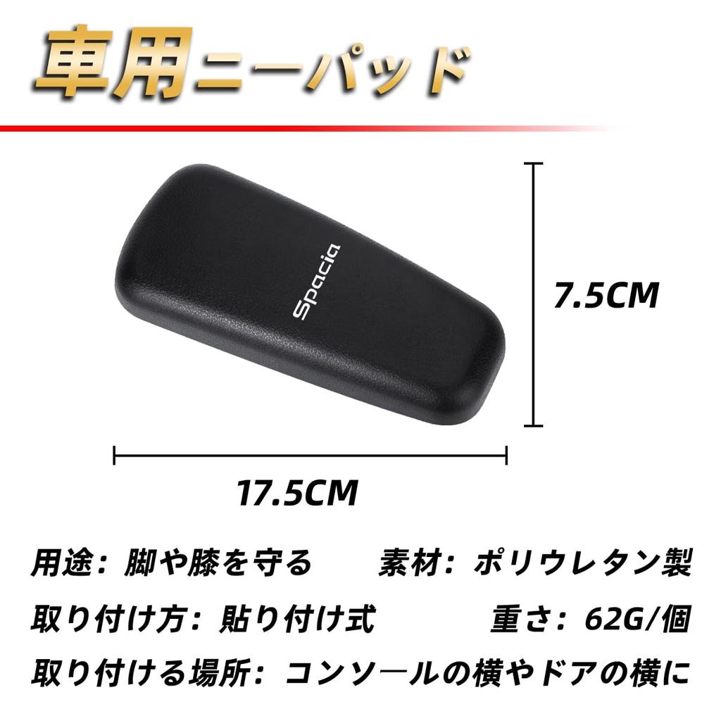 Spacia Car Knee Pad Cushion, Door Armrest, Leg Pads, Protects Knees, Legs, Elbows, Arms,