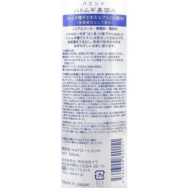 Japan Paenna Astragalus Beauty Water in Hyaluronic Acid  CICADokudami Refill  CICADokudami Astragalus Lotion DB