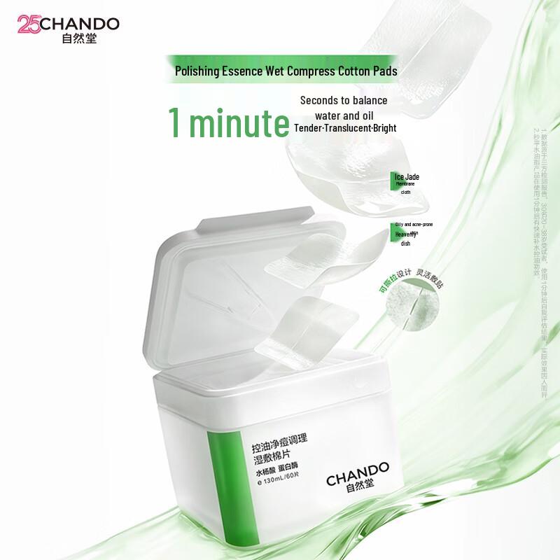 CHANDO Skin Conditioning Wet Compress Pads