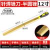 Brazed Diamond File, Flat Semi-circular, 6 Inches, 10 Inches, 12 Inches, Jade Metal, Rust Removal, Stone Polishing, 8 Inches