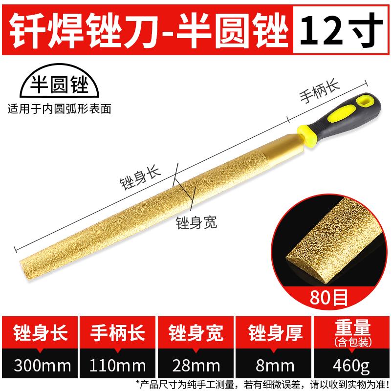 Brazed Diamond File, Flat Semi-circular, 6 Inches, 10 Inches, 12 Inches, Jade Metal, Rust Removal, Stone Polishing, 8 Inches