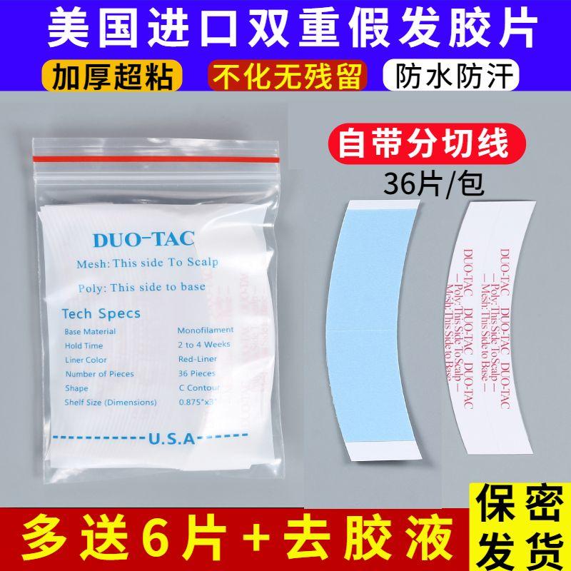 

Парик Пленка Биологический Двусторонний Клей Водонепроницаемый Защищающий от Пота Парик Патч Бесшовный Невидимый Парик Специальный Двусторонний Клей для Кожи Головы Default