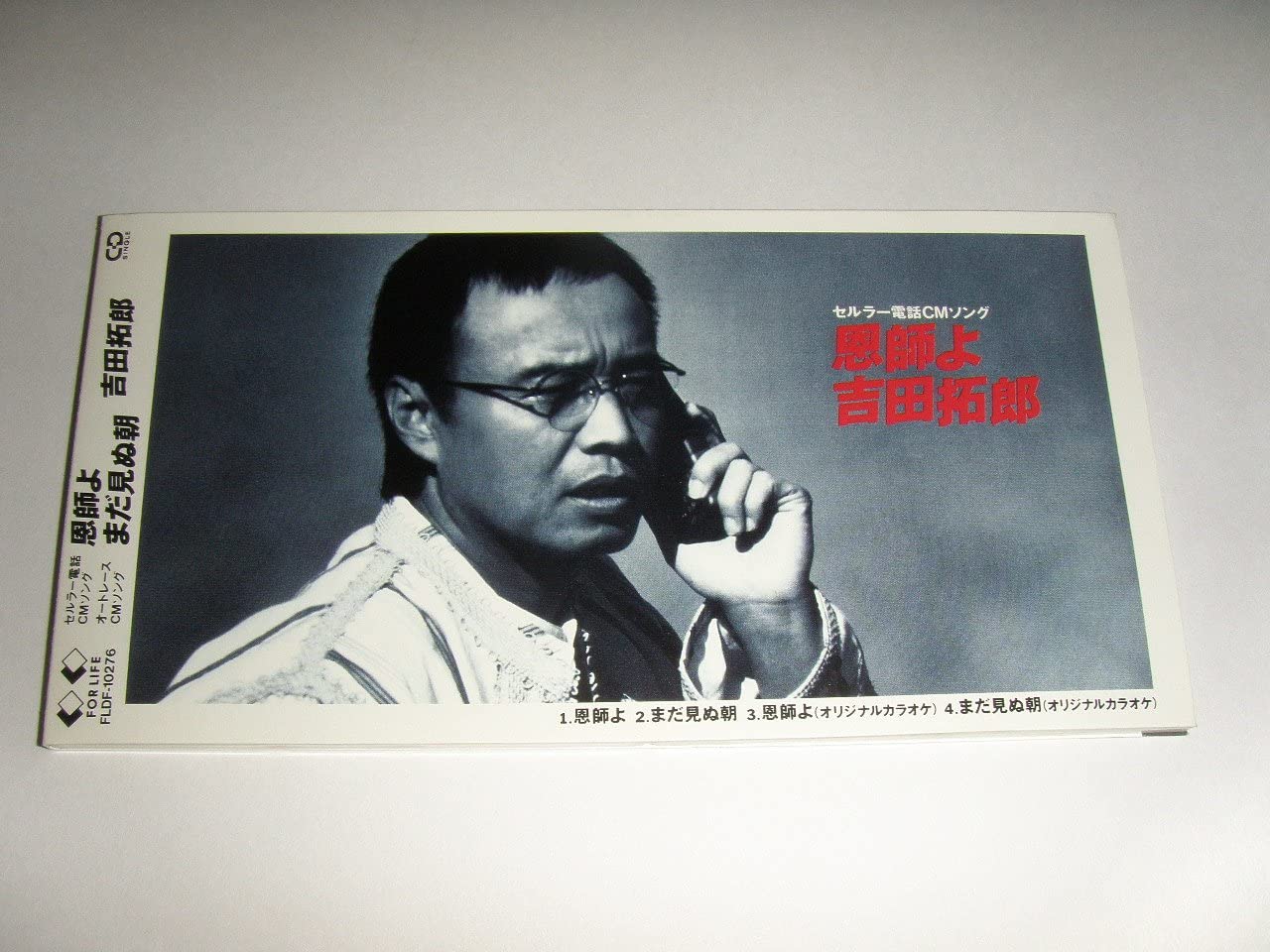 

CD TAKURO YOSHIDA, TAKASHI MATSUMOTO; - Onshi yo Japan Japanese Pop/Rock Used