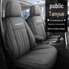Tayron Model Universal Car Seat Cushion: 4-Season Full Surround Cover