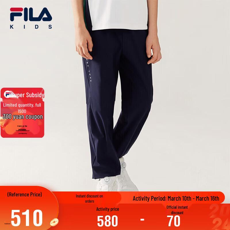 

FILA Boys Athletic Knit Long Pants 160