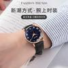 Teenager Thin Trendy Starry Night Glow Watch With Leather Strap Version Korean