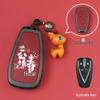 Changan CS75 Plus Key Case - Compatible with Yidong, Oshan Z6, CS55, X5