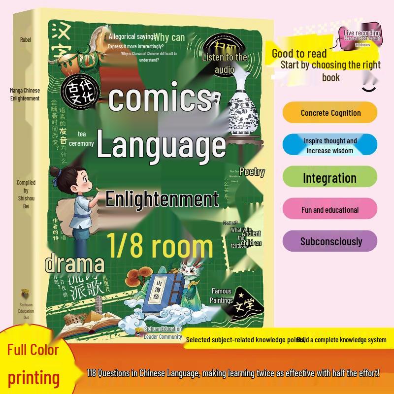 Comic Chinese Enlightenment: Ancient Literature & History Encyclopedia - 118 Questions